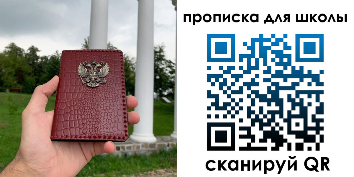 временная регистрация недорого в Новозыбкове