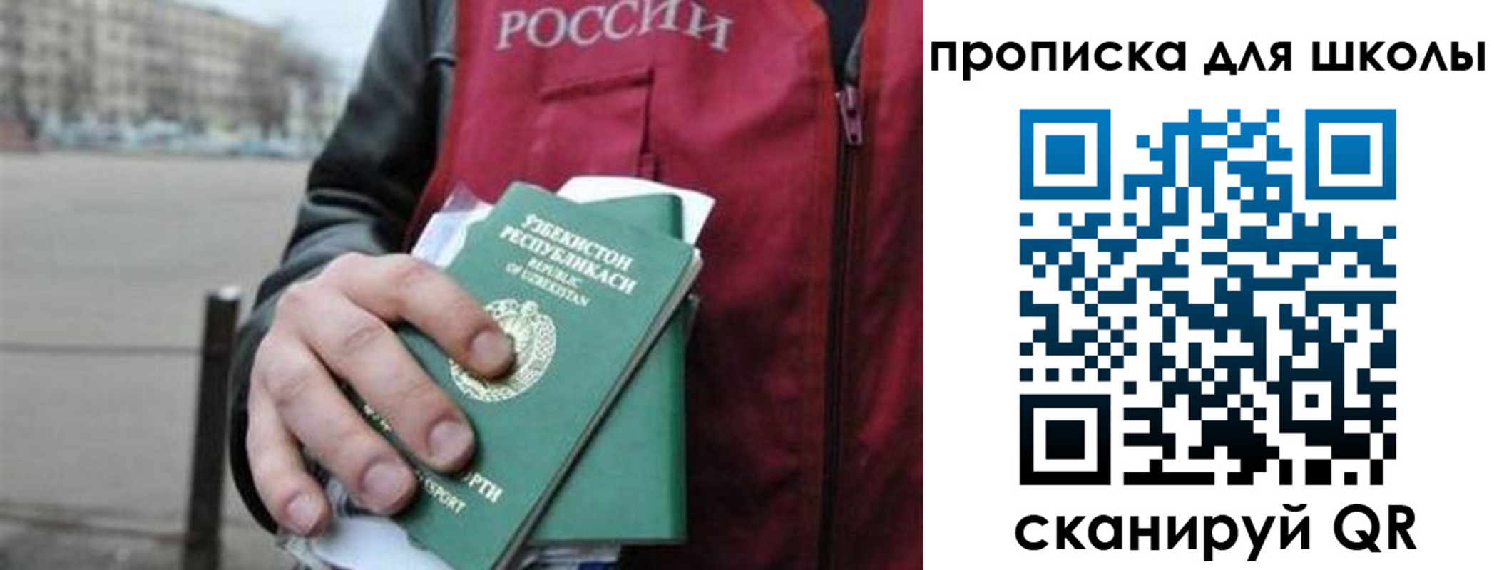 временная регистрация госуслуги в Новозыбкове