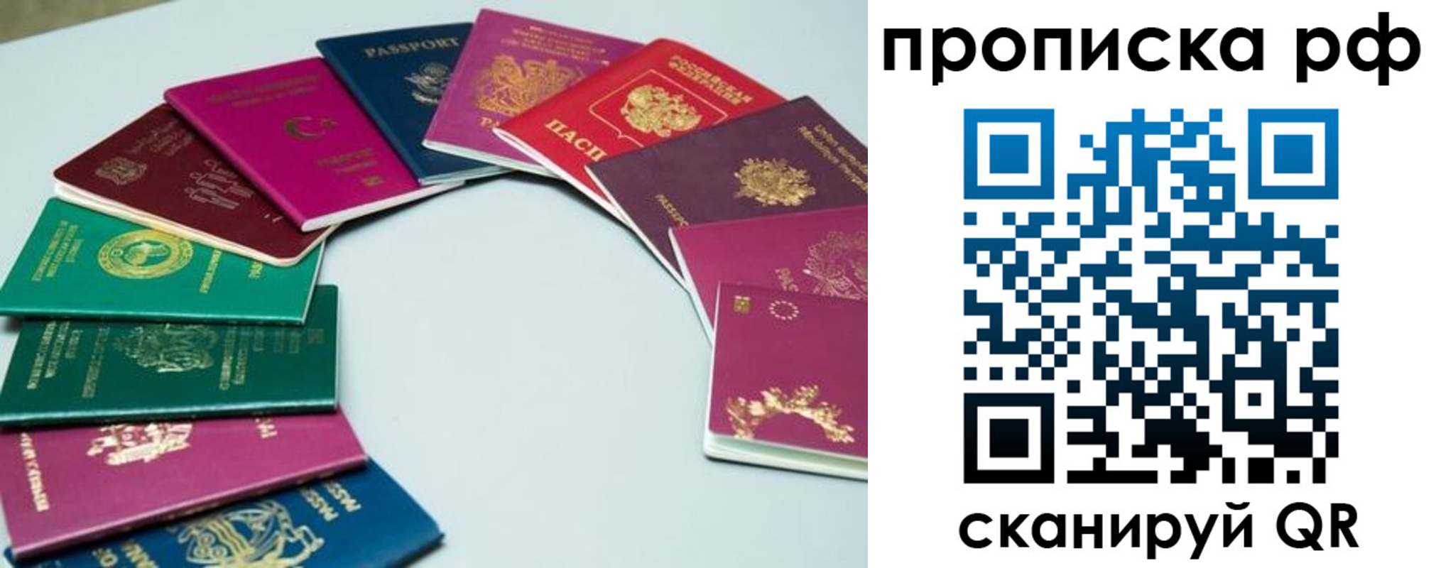 временная регистрация собственник в Новозыбкове